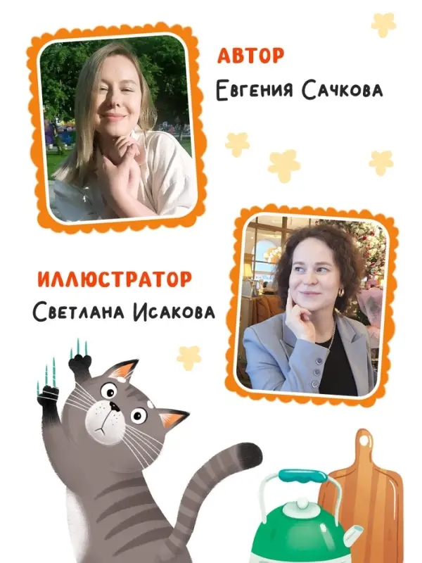 Книга с окошками &laquo;Что готовит мама?&raquo;, 7 ароматов