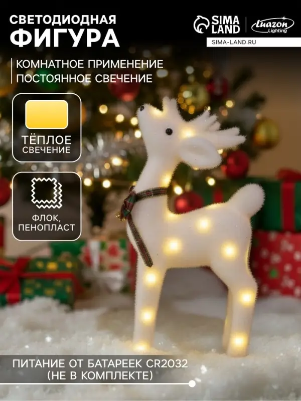 Светодиодная фигура &laquo;Олень&raquo; 16&times;30&times;9 см, флок, от батареек CR2032&times;2, свечение тёплое белое