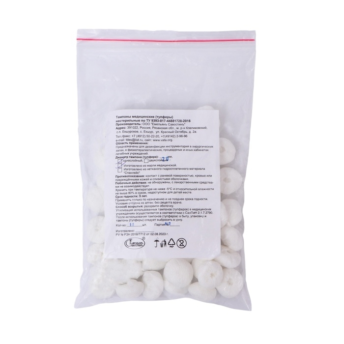 Тампоны Марлевые нестерильные, однослойные, плотность 32 гр/м2 d- 20мм 50 шт/уп Тампоны Марлевые нестерильные, однослойные, плотность 32 гр/м2 d- 20мм 50 шт/уп