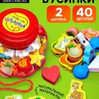 Шнуровка в банке 40 деталей &laquo;Цветы, фигуры, сердца&raquo;, 2 иглы дерев, 2 шнурка, шнурок 90 см, МИКС