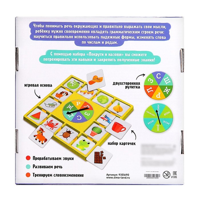 Развивающий набор «Покрути и назови» Развивающий набор «Покрути и назови»
