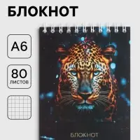 Блокнот на гребне А6 в клетку, 80 листов &laquo;Дикая кошка&raquo;, 60 г/м&sup2;