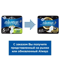 Женские гигиенические прокладки Always Ultra Night Single, ароматизированные, 6 шт.