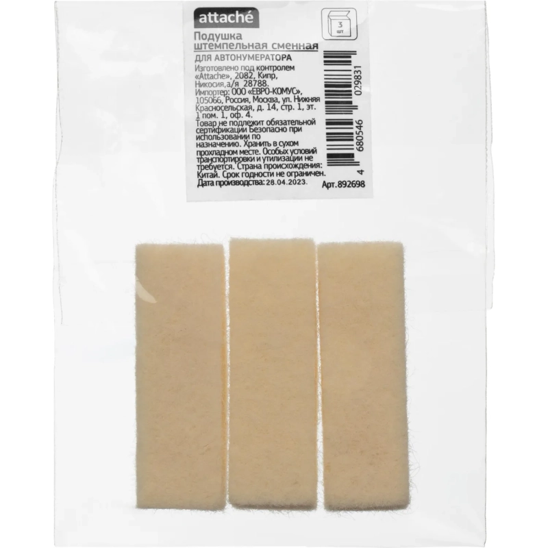 Подушка штемпельная сменная д/автонумер. Attache 3 шт./уп