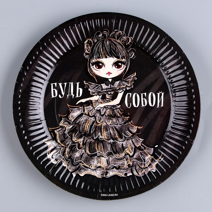 Посуда бумажная одноразовая &laquo;С днём рождения&raquo;, 6 тарелок, 1 гирлянда, 6 стаканов, 6 колпаков