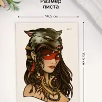 Переводная тату на тело цветная &laquo;Признанная&raquo;, 26.1&times;14.6 см