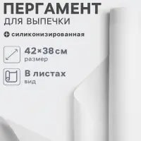 Бумага для выпечки силиконизированная Gurmanoff, 38&times;42 см, 15 листов, пергамент, МИКС