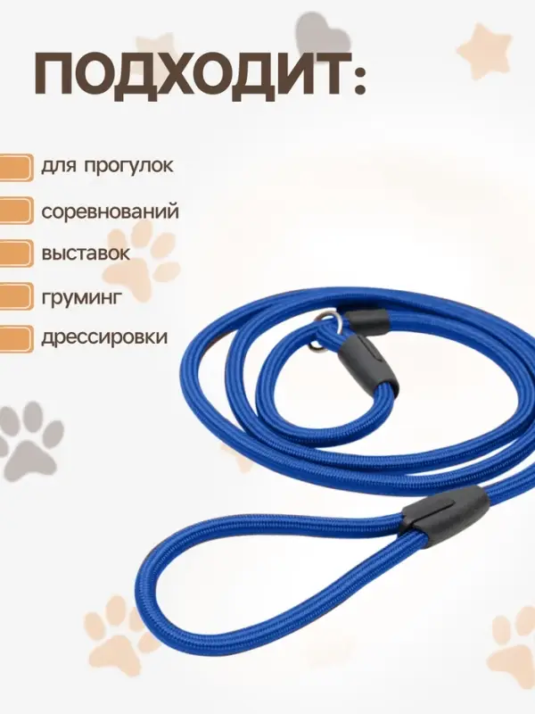 Ринговка для собак, 130&times;1 см, синяя