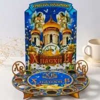 Подставка пасхальная для кулича и 9 яиц синяя.    25,5х22х25 см,  под кулич: 15,5 см