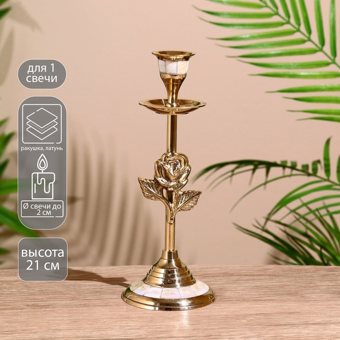 Подсвечник  Подсвечник "Роза" латунь, перламутр 20,5 см