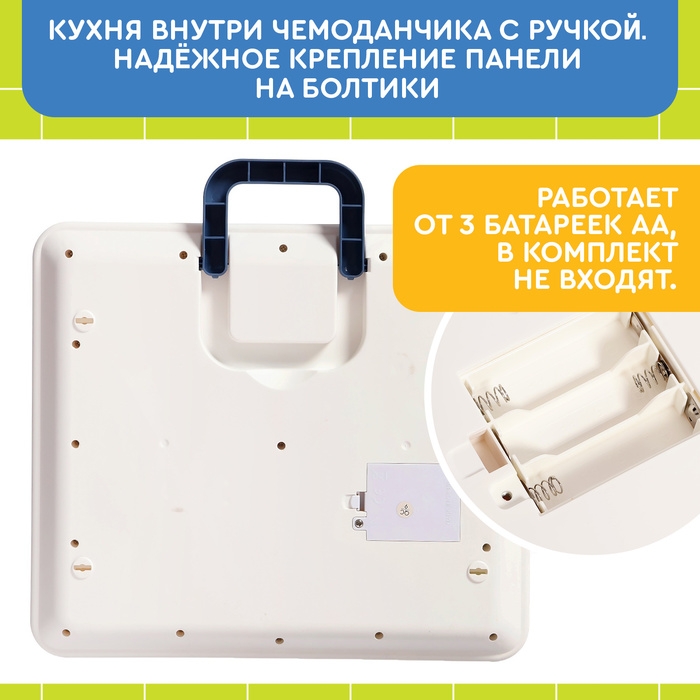 Бизиборд «Моя первая кухня», звуковые и световые эффекты, с подвижными элементами Бизиборд «Моя первая кухня», звуковые и световые эффекты, с подвижными элементами