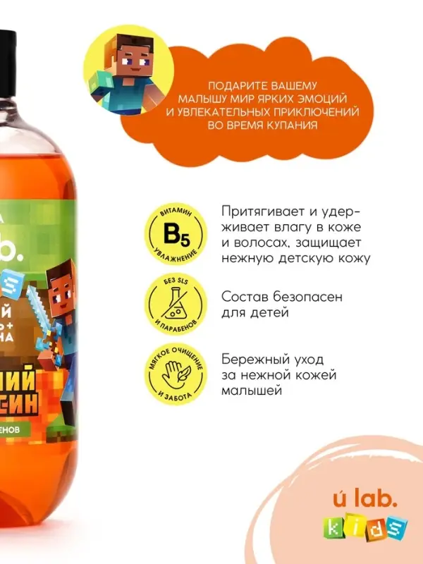 Детский шампунь-гель-пена 3в1, 500 мл, аромат шипучий апельсин, U LAB