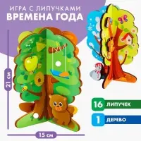 Головоломка Лесная мастерская &laquo;Липучки. Времена года&raquo;