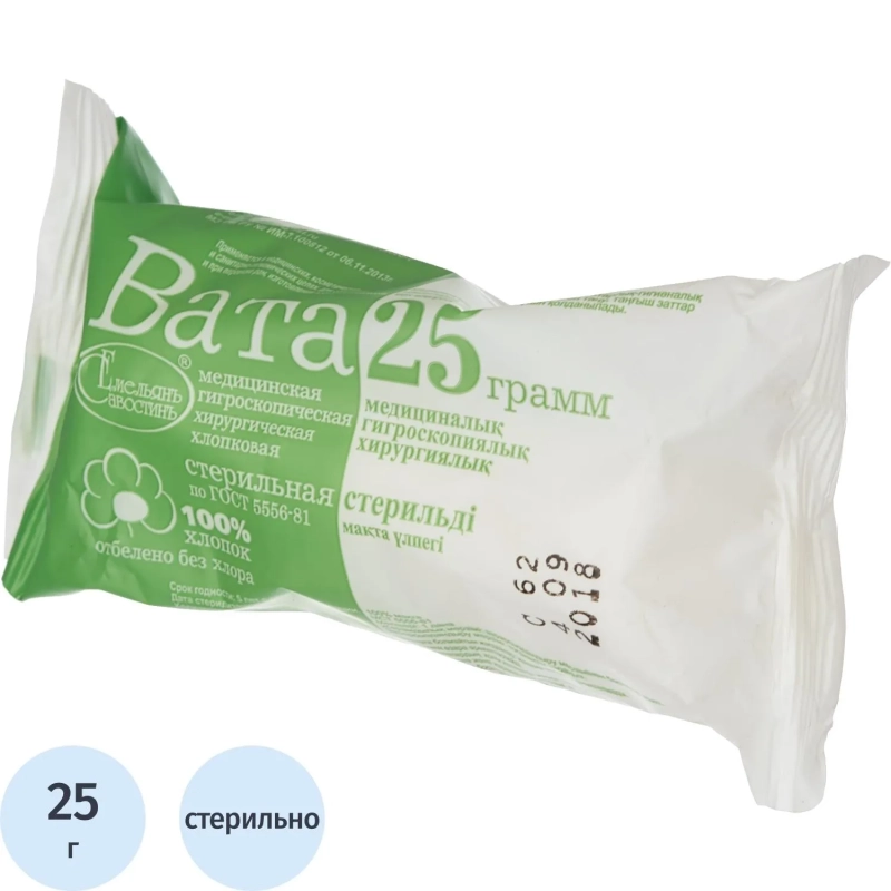 Вата хирург. стер. 25г 200шт/уп ШК0997