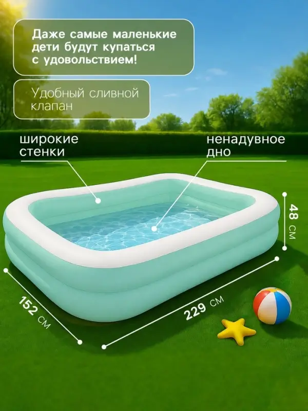 Бассейн надувной, 229&times;152&times;48 см, от 3 лет, голубой, 57181NP INTEX