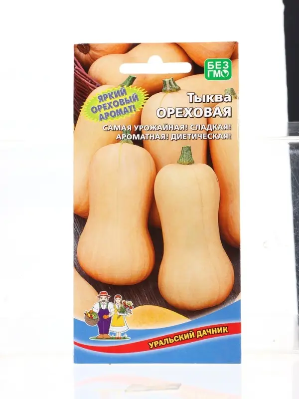 Семена Тыква Ореховая (УД) Е/П , Е/П,  6 шт.