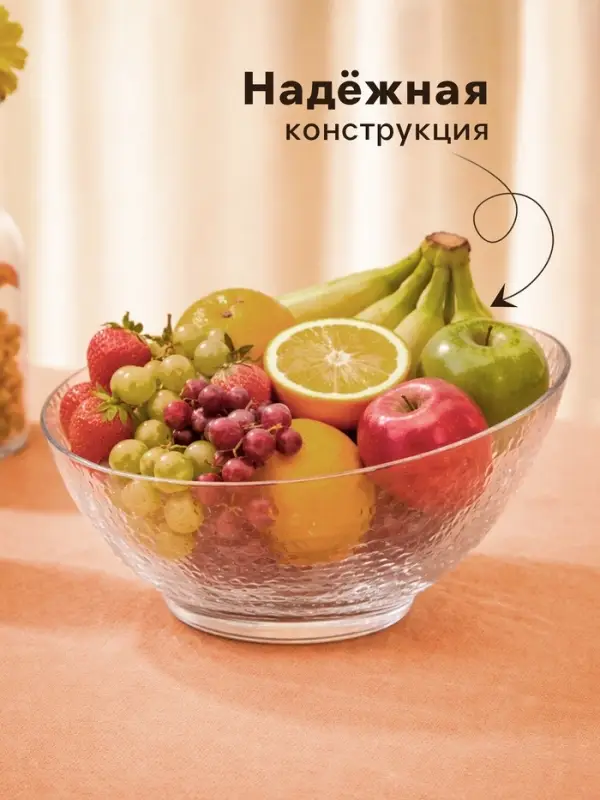 Ваза для фруктов Magistro &laquo;Кристалл&raquo;, 18&times;17&times;11.5 см, пластик, прозрачная