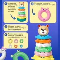 Развивающая игрушка &laquo;Пирамидка: Зверята&raquo;
