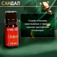 Новогодний набор эфирных масел &laquo;С легким паром!&raquo;, в подарочной коробке, 8 шт. по 10 мл