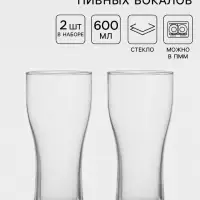 Бокалы для пива Paşabah&ccedil;e Pub, 600 мл, набор 2 шт., стекло, прозрачные