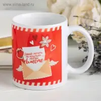 Кружка керамическая «Тому, кого очень люблю!», 320 мл Кружка керамическая «Тому, кого очень люблю!», 320 мл