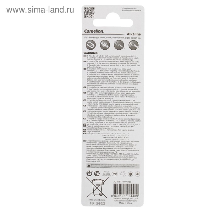 Батарейка алкалиновая Camelion Mercury Free, AG4 (377, LR626)-10BL, 1.5В, блистер, 10 шт. Батарейка алкалиновая Camelion Mercury Free, AG4 (377, LR626)-10BL, 1.5В, блистер, 10 шт.