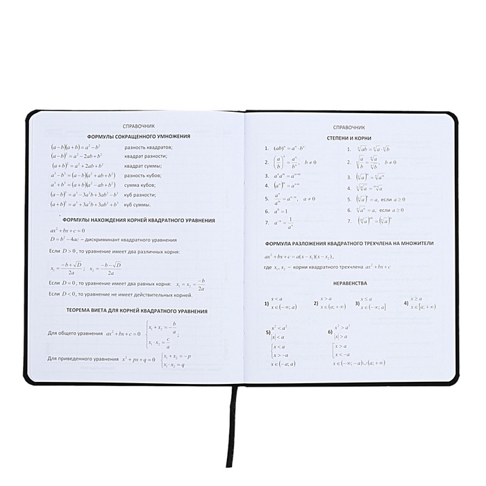 Дневник универсальный для 1-11 класса "Ты серьёзно?", интегральная обложка, искусственная кожа, шелкография, ляссе, 80 г/м2