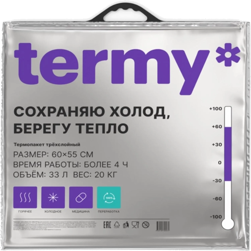 Термопакет ПРО_60Х55 Мет/ВПП/Мет Черная_Круглая ручка_Терми