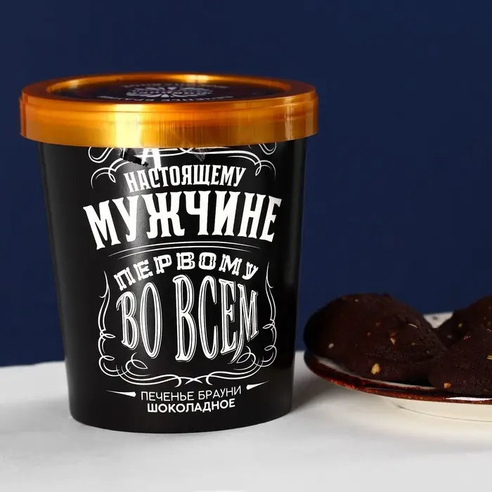 Подарочный набор &laquo;Настоящему мужчине&raquo;: чай чёрный с бергамотом 50 г., печенье брауни 120 г., конфеты с шоколадной начинкой 110 г.