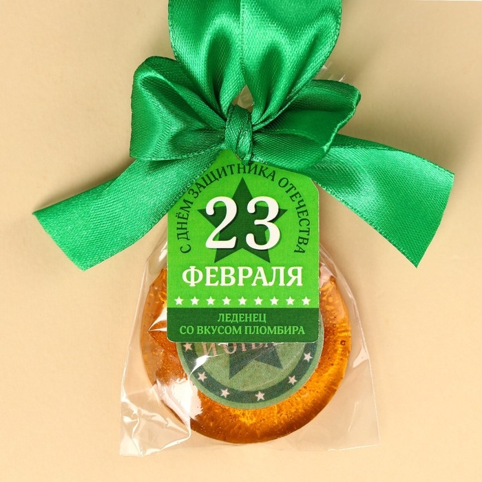 Леденец с печатью, на ленте «23 февраля», вкус: пломбир, 25 г. Леденец с печатью, на ленте «23 февраля», вкус: пломбир, 25 г.