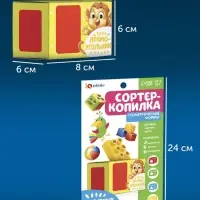 Обучающий набор &laquo;Сортер-копилка. Геометрические формы&raquo;, по методике Монтессори