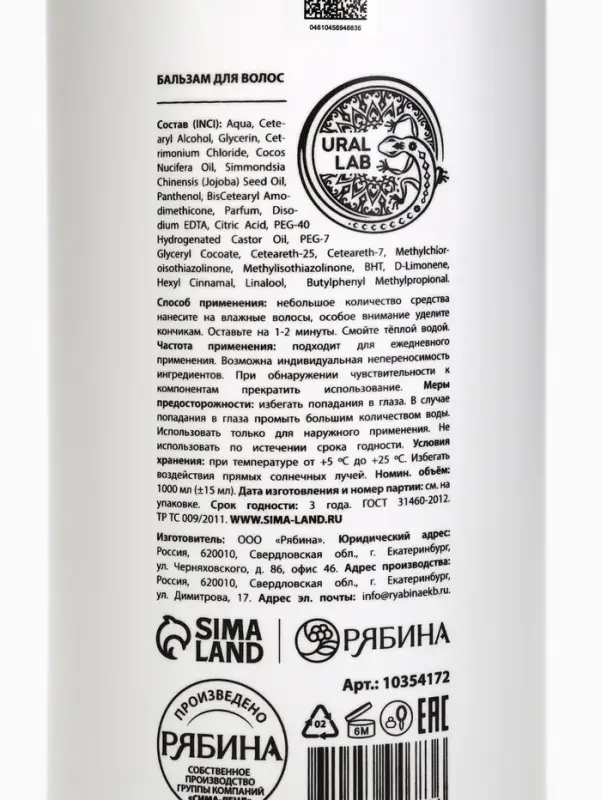 Бальзам для волос, аромат цветочный, 1000 мл, ULAB Бальзам для волос, аромат цветочный, 1000 мл, ULAB