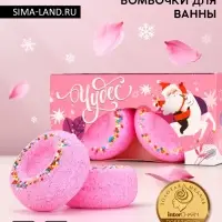 Бомбочки для ванны с добавками &laquo;Чудес&raquo;, 2&times;65 г, аромат цветочный, Чистое счастье