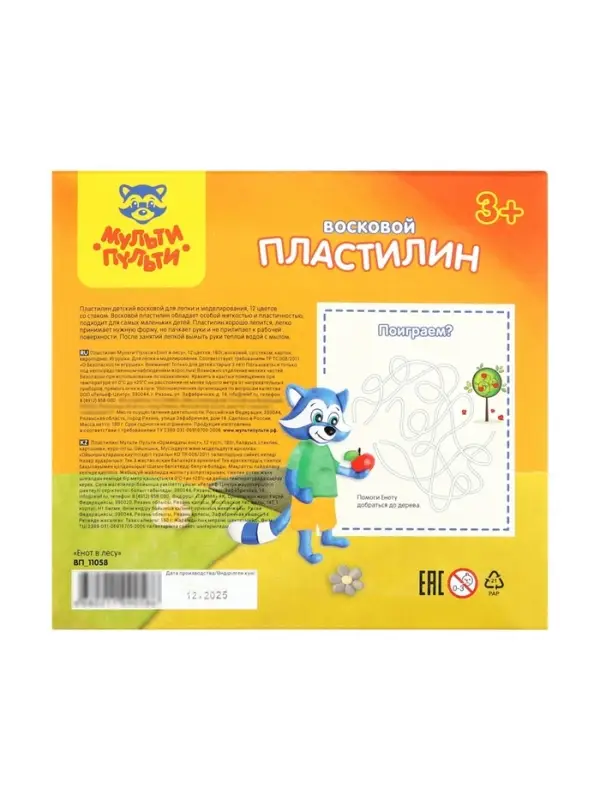 Пластилин мягкий (восковой) &laquo;Мульти-Пульти. Енот в лесу&raquo;, 12 цветов, 180 г, со стеком