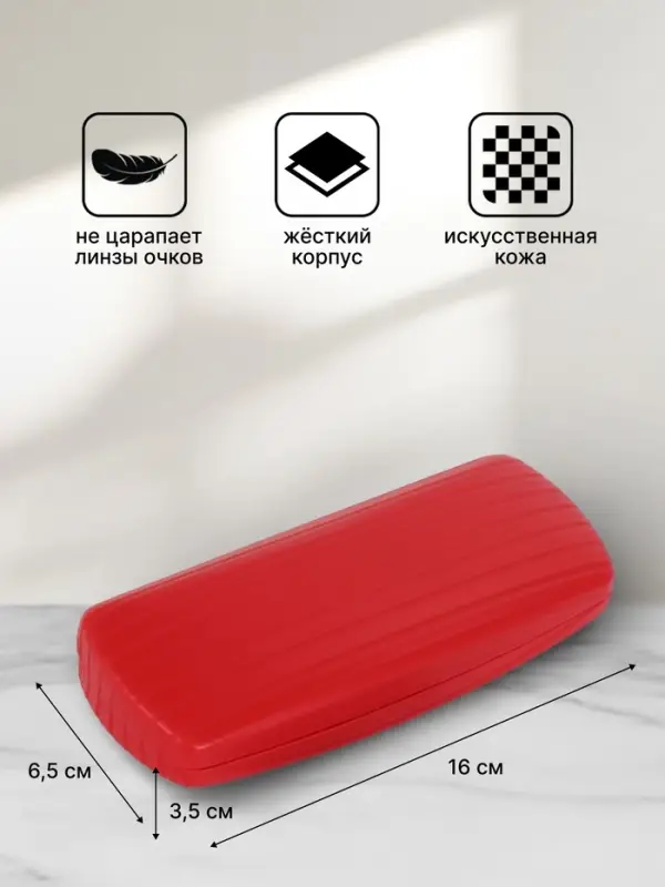 Футляр для очков на хлопушке, размер 16&times;6.5&times;3.5 см, красный