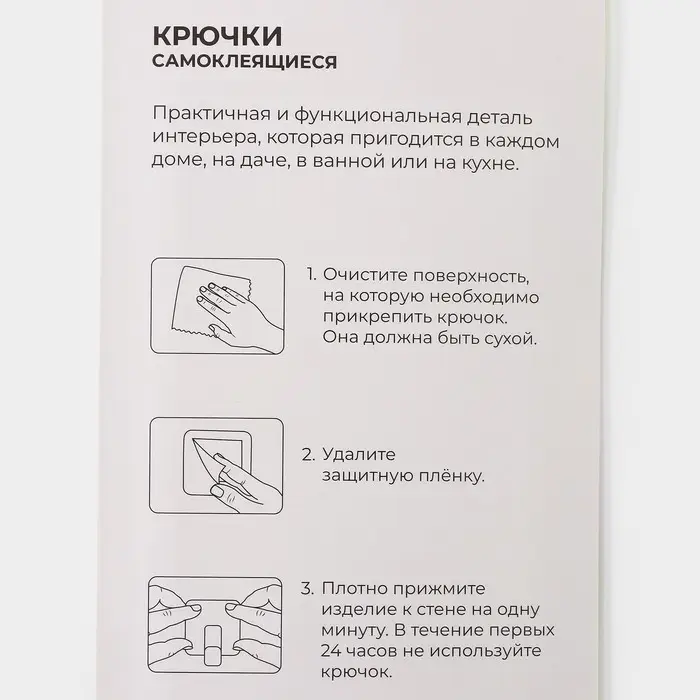 Крючки самоклеящиеся Доляна &laquo;Классика&raquo;, 3 шт., цвет прозрачный