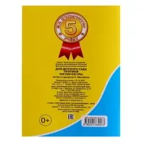 Прописи &laquo;Рисуем фигуры&raquo;, 16 стр.