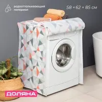 Чехол для стиральной машины с горизонтальной загрузкой Доляна, 58&times;62&times;85 см, ЭВА, МИКС