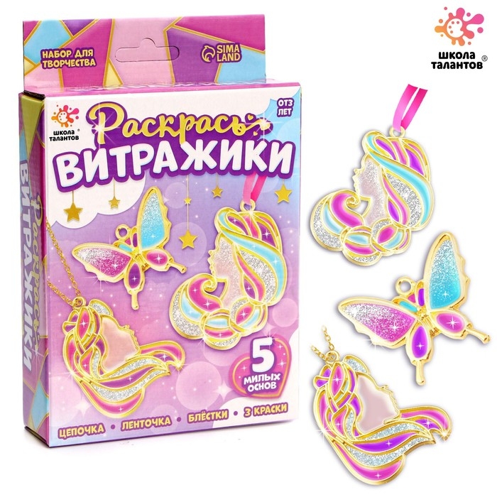 Набор для творчества «Раскрась витражики. Принцессы» 5 форм Набор для творчества «Раскрась витражики. Принцессы» 5 форм