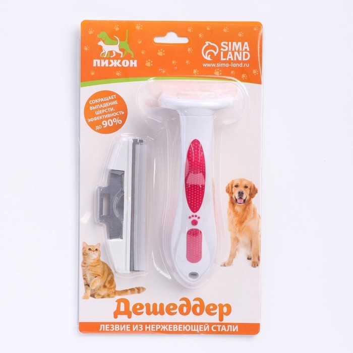 Дешеддер большой со съёмным лезвием, 15 х 10,5 см, бело-розовый Дешеддер большой со съёмным лезвием, 15 х 10,5 см, бело-розовый