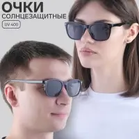 Очки солнцезащитные &laquo;OneSun. Wayfarer&raquo;, uv 400, линза 4.7&times;6 см, чёрный