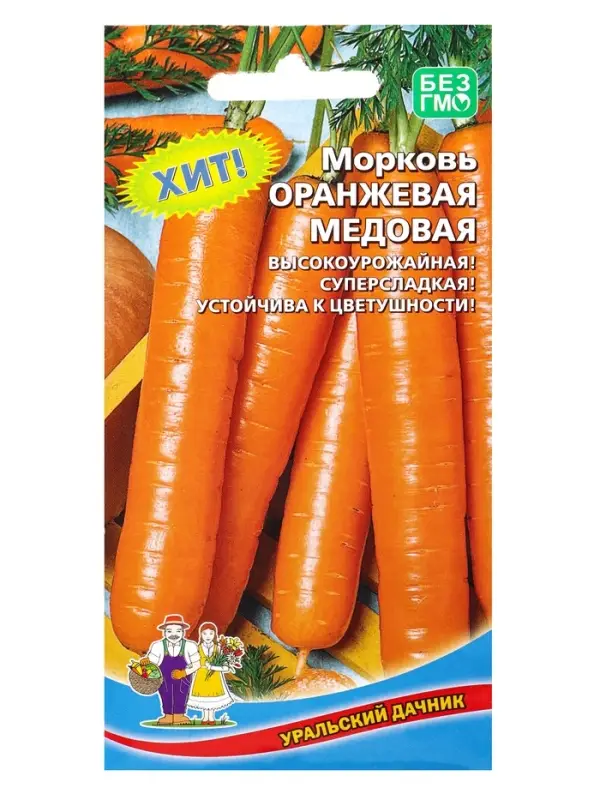 Семена Морковь "Оранжевый Мед" среднеранний, высокоурожайный сорт,  1,5 г