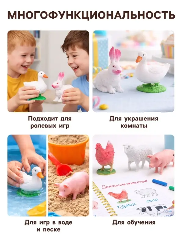 Набор животных &laquo;Моя ферма&raquo;, 6 фигурок