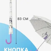 Зонт - трость детский &laquo;Единорог&raquo;, полуавтоматический, 8 спиц, R=45 см, d=90 см, белый/фиолетовый