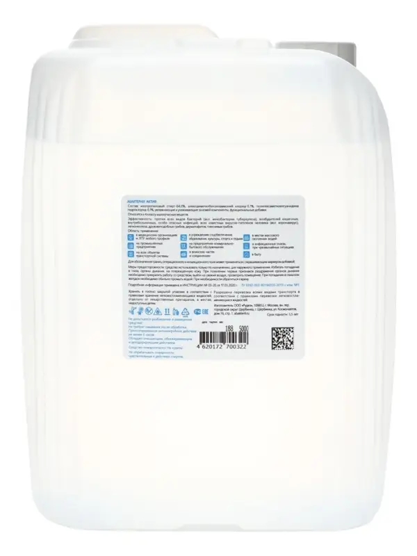 Антисептик &laquo;Абактерил-Актив&raquo;, кожный, дезинфекция поверхностей, лосьон, 5 л