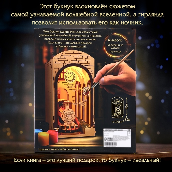 Ночник - конструктор своими руками из дерева «Поезд», подставка - разделитель для книг Ночник - конструктор своими руками из дерева «Поезд», подставка - разделитель для книг