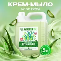 Крем-мыло жидкое SYNERGETIC, биоразлагаемое, для мытья рук и тела &laquo;Алоэ вера&raquo;, 5 л