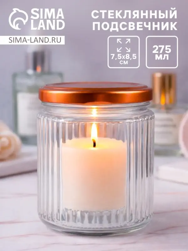 Банка для свечей стеклянная с крышкой &laquo;Вертикальные полоски&raquo; прозрачная 275 мл 7.5&times;7.5&times;8.5 см