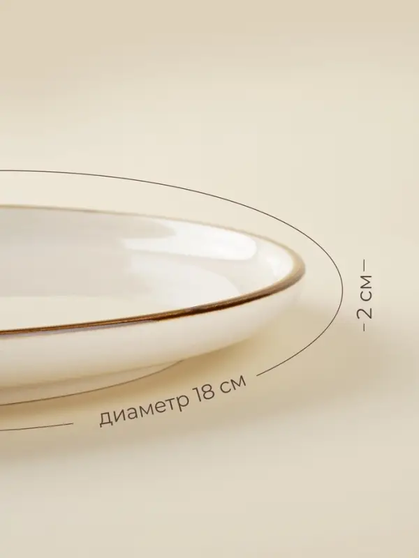 Тарелки SL Home &laquo;Леггеро&raquo;, d=18 см, набор 2 шт., фарфор, бежевые