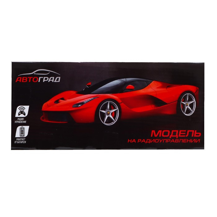 Машина радиоуправляемая «СпортКар», работает от батареек Машина радиоуправляемая «СпортКар», работает от батареек